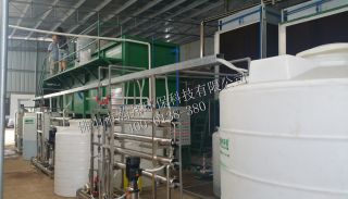 五金廢水《零排放》處理工程